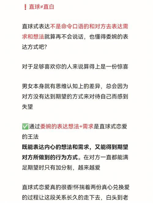男女相处,攻心的技巧掌握二八定律