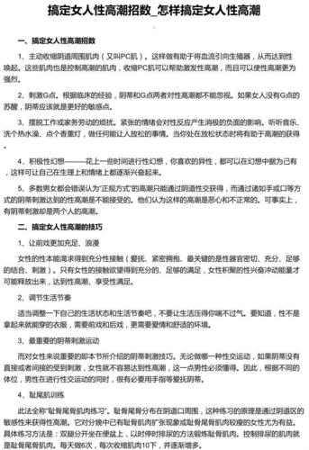 揭秘与女性建立微妙关系的技巧