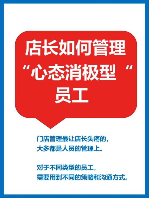 珠宝销售技巧2129员工状态不好,店长怎么沟通下