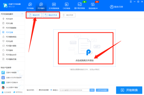 在电脑上怎么压缩pdf。职场新人压缩文件学会这个技巧就可以了
