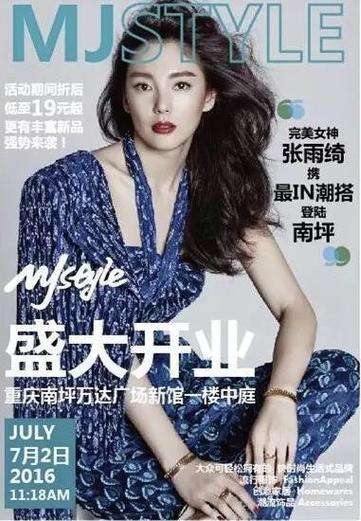 欠债1.4亿同样是离婚，37岁张雨绮和51岁袁巴元，差距一目了然