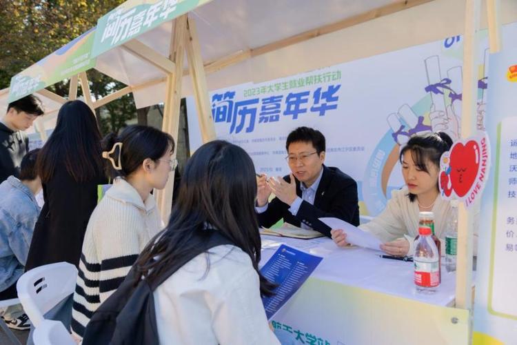 定向解答应聘技巧南京邮电大学举行“青柠实践高校行”活动