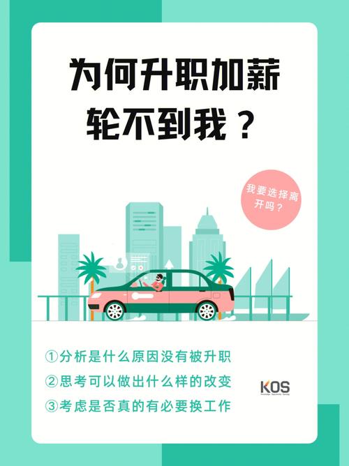 升职加薪总轮不到你。这几个技巧教你职场弯道超车
