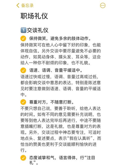 职场中面对“客户会议”,这些“礼仪”的加分项收藏起来