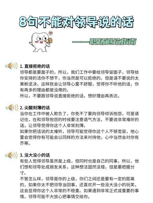 职场故事职场中的刻薄与反刻薄