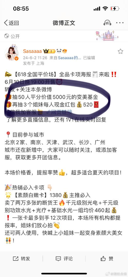 魔都囡超美网红安排女生去国外医美导致死亡后拉黑家属