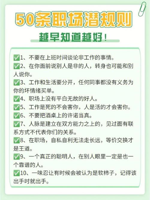 职场新人的黄金法则,记住这几条潜规则,你也能够轻松玩转职场