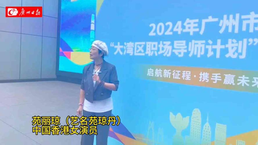 “石榴姐”来广州担任导师了大湾区职场导师新增18位