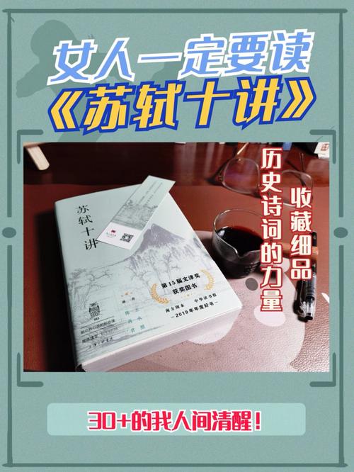 一篇公文改写人生,中年苏轼被职场整顿