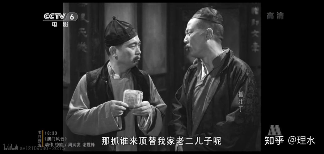 抓壮丁笑话