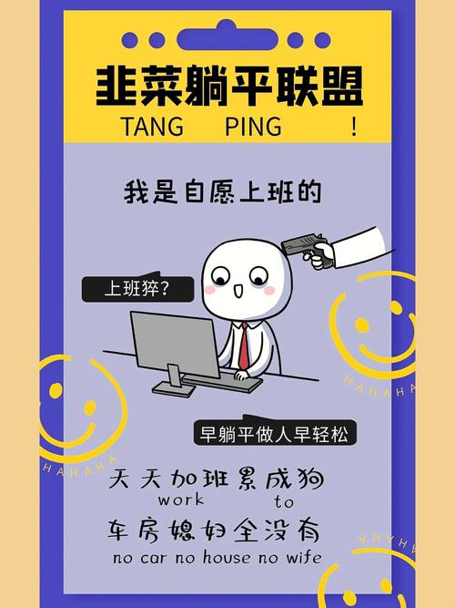 热衷偷懒不内卷。职场人的摸鱼时间,来自“压榨”工作。
