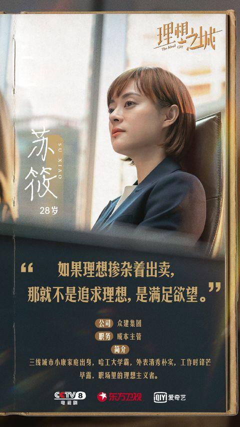 《理想之城》职场小tips，职场逆袭掌握这些是关键