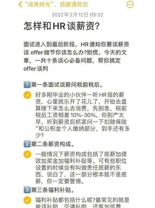 怎样谈薪资才不吃亏。几个技巧教你掌握主动权