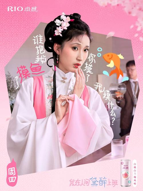 RIO请林黛玉整顿职场，发疯文案太绝了
