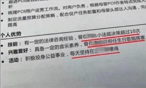 00后整顿职场，从一份离谱的简历开始