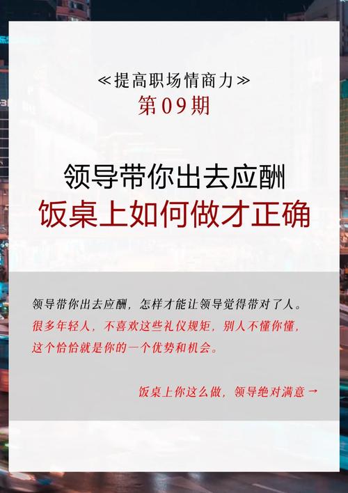 进入职场,与老总喝酒一定要敢说4个“不”,不丢工作反升职加薪