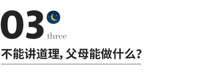 每个被废掉的孩子背后,都站着一对只说不做的父母