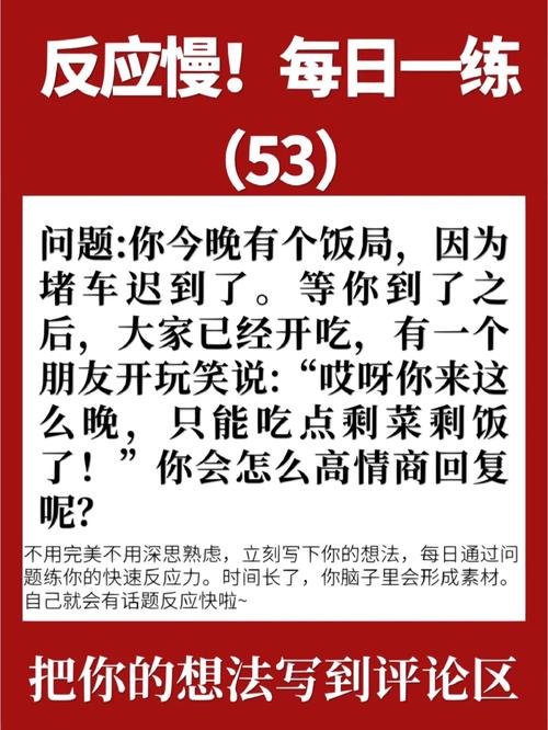 干货|嘴笨,开会不会说。你有救了万字职场口才干货上