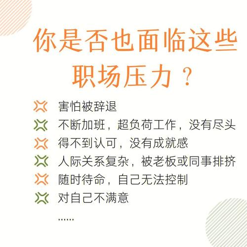一本书道出职场真相比消除压力更有效的是安排精力