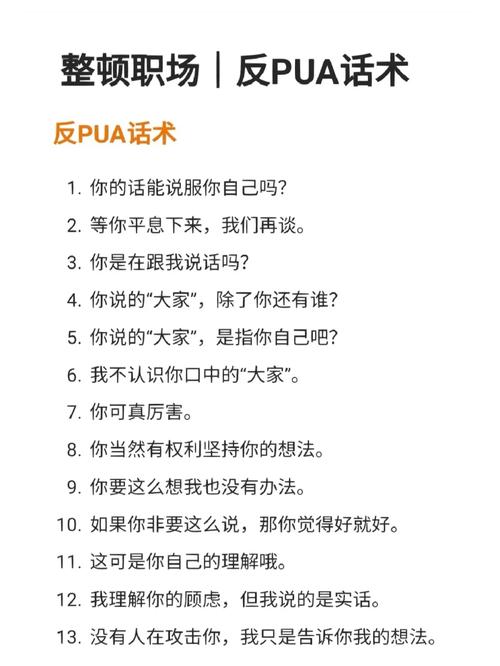 面对职场PUA一定要保持清醒,把挫折当成磨练