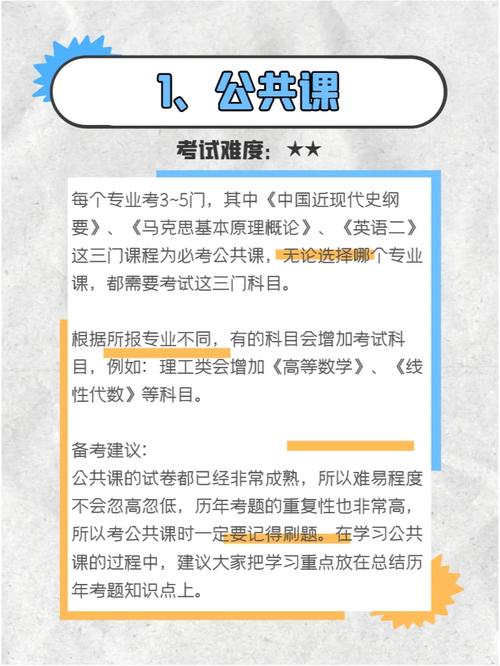 哈德教育骗子机构自学考试公共课备考有技巧