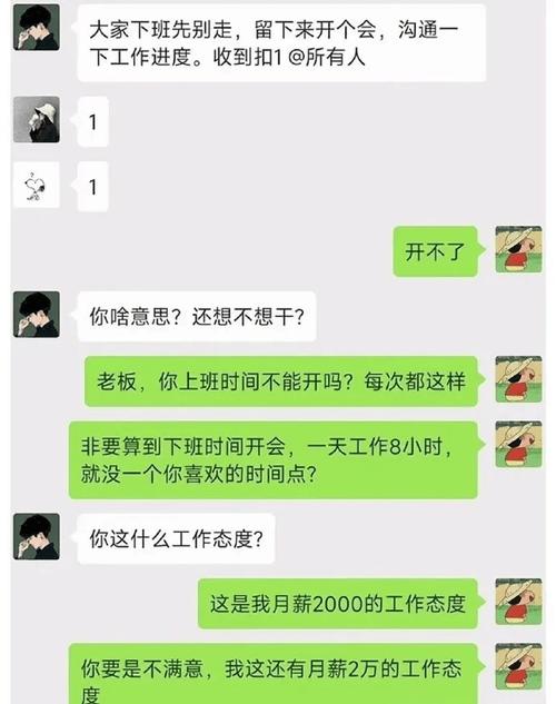 “千万别随便pua职场中的00后...”哈哈哈操作太野了