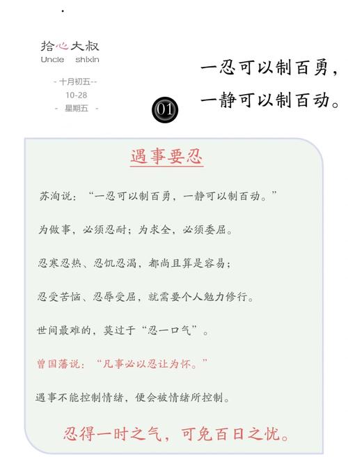 职场高手为人处事“三部曲”,遇事要忍,出手要狠,善后要稳
