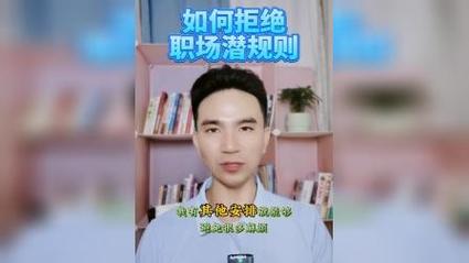 职场潜规则和老板相处，有些事情不能轻易“露”出来