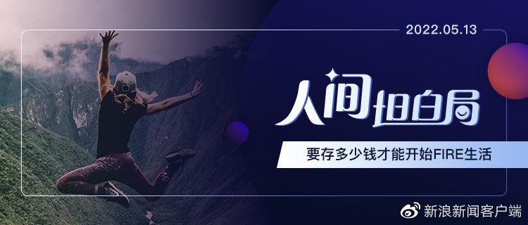 厌倦职场，年轻人逃向“低配版”财富自由