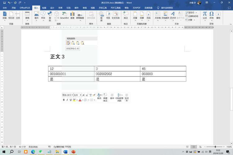 办公技巧复制Word整页内容,确保格式完美无损的技巧