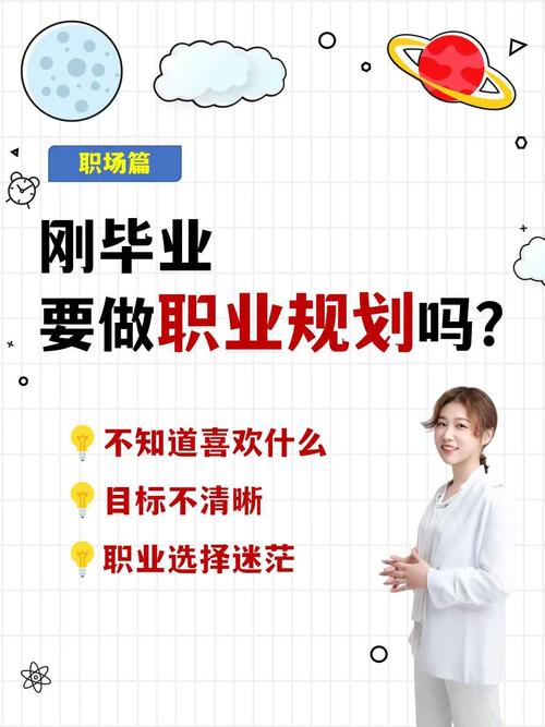 职场发展方向迷茫。适合80职场新人的职业规划技巧,你知道几个