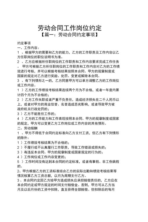 职场写作合同的写作技巧