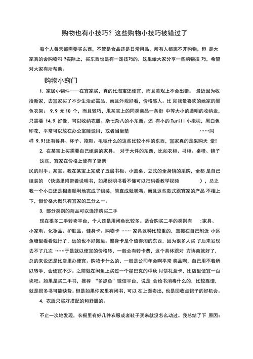 超市购物,资深主妇总结的20个小技巧,超实用