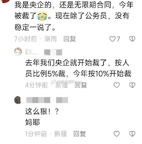 无证员工将全部辞退，技术人员优先，在央国企工作也不稳定了