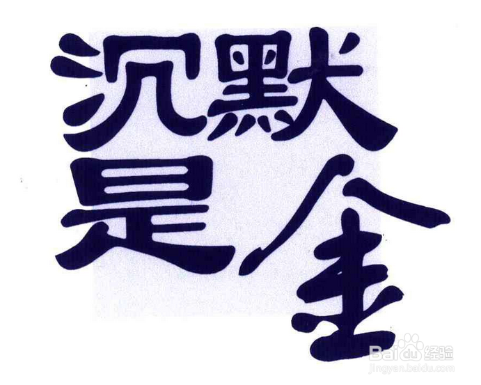 “我也有话说”打破职场中的沉默壁垒,敢于表达自己的重要性