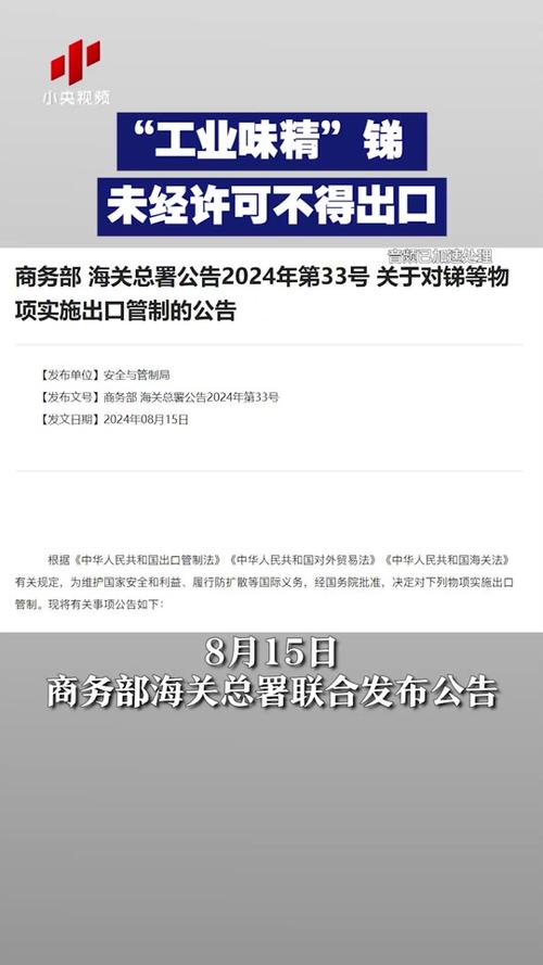 路透社解读为什么中国要限制锑出口。