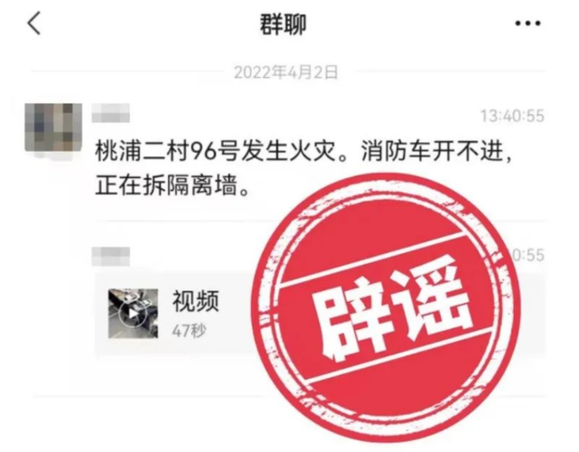 这类涉及上海疫情的视频都是谣言