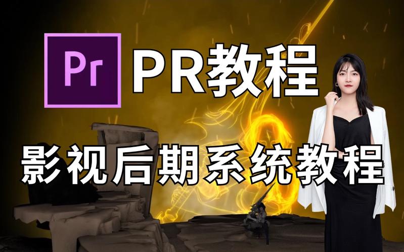 十方教育影视后期线上培训让你掌握PR视频剪辑的技巧