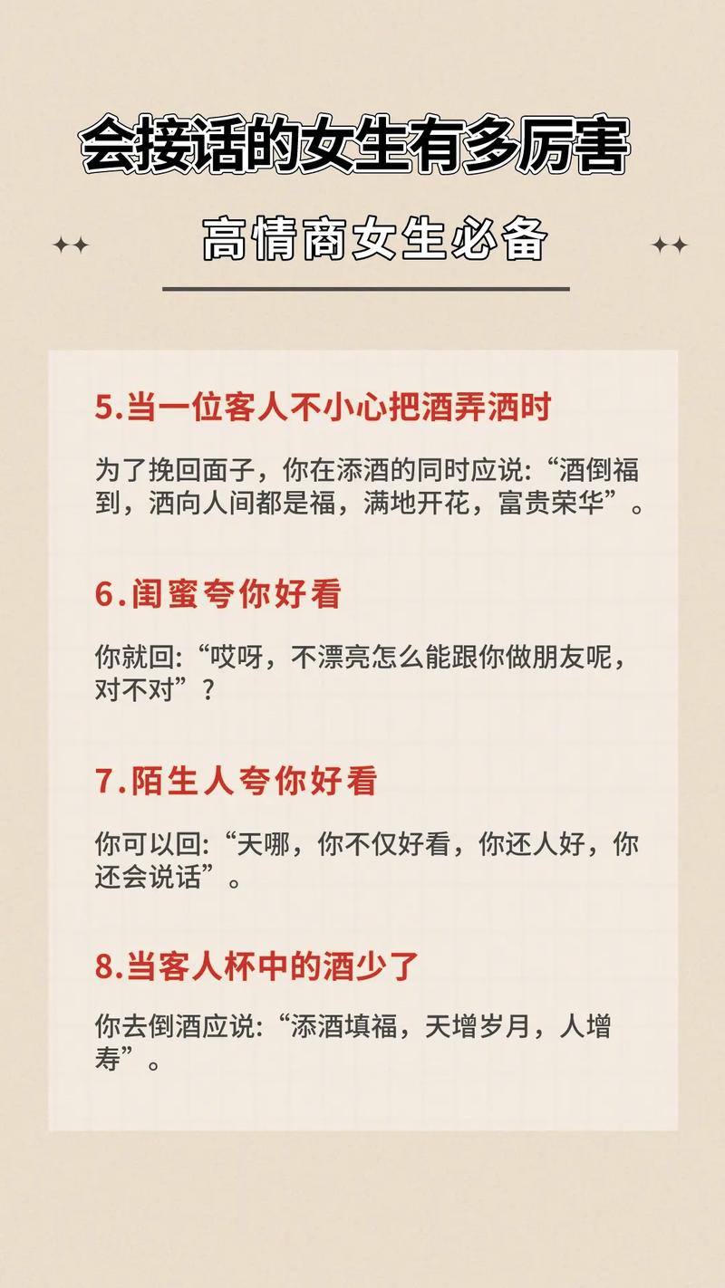 参加重要饭局,情商高的员工,会有这三个高情商的回话技巧