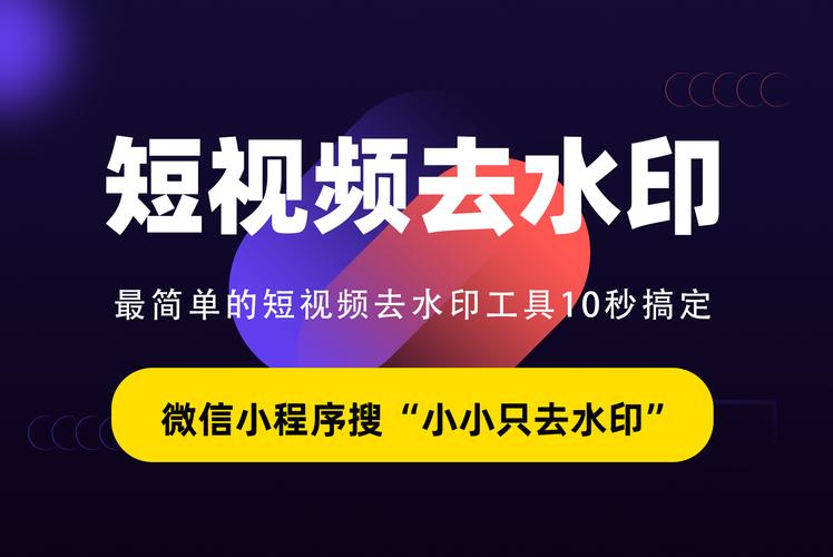 视频去水印小技巧,短视频素材提取方法