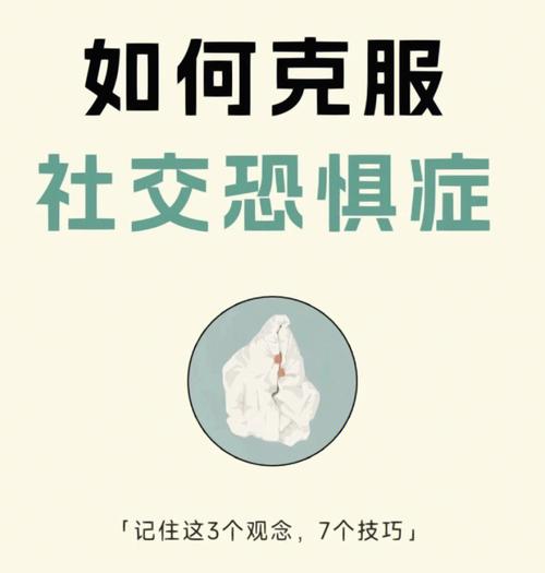“社恐”会影响职场发展。4个技巧变身职场社交小达人