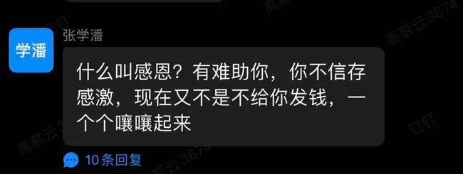 茶颜悦色7000人大群抱怨时薪低,老板亲自下场上演史诗级职场撕逼