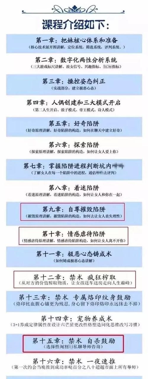职场PUA的4种常见手段