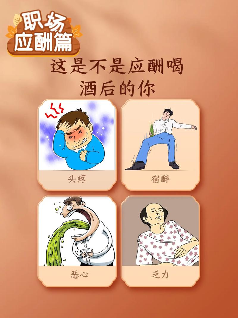 职场上不喜欢喝酒应酬怎么办。