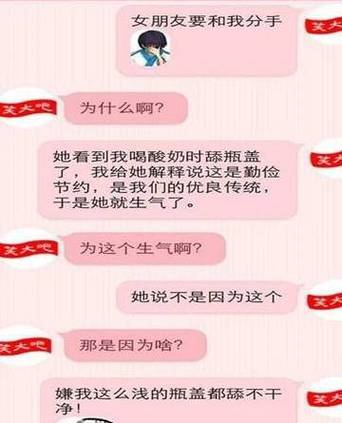 幽默笑话局长开例会没带笔,随手拿起女下属的笔,女下属大喊…