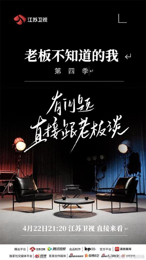 该如何与老板对话。这档职场节目“现场教学”