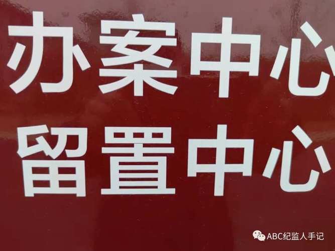 收藏审查调查“谈话”的20种语言技巧与方法