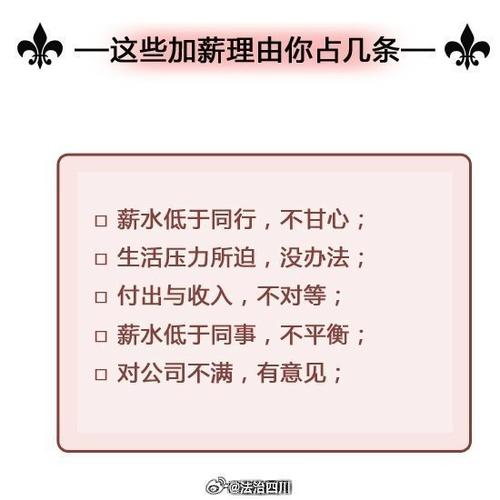 破防网友要求涨薪1000却只涨了500,职场加薪这些技巧要记牢