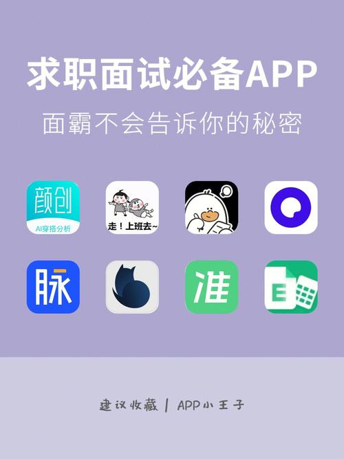 徐州英才网App实用小技巧，让你成为求职高手