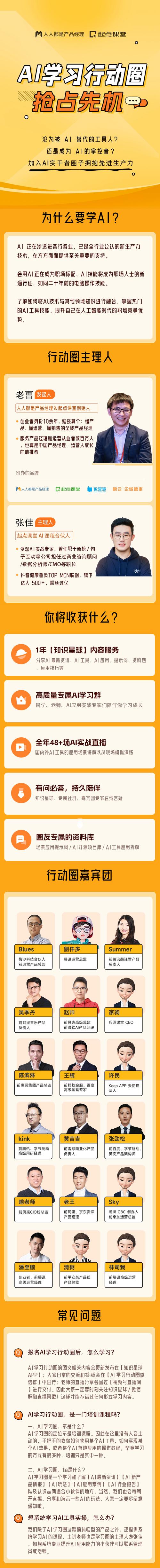 职场新人的AI技术应用,让你快速成为职场老司机